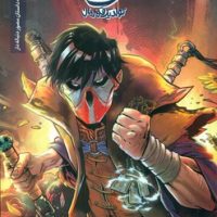 ایلیا 12 _ تولد یک قهرمان /کمیکا