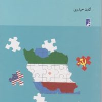 سیاست گذاری فرهنگی از منظر حقوق/طه