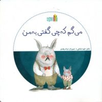 بازی بدون دردسر_می گم که چی گفتی به من/غنچه