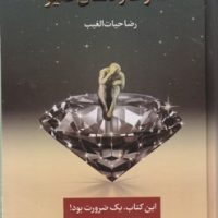 اشراف زادگان فقیر / گالینگور / سخنوران