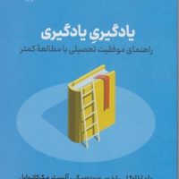 یادگیری یادگیری / نوین