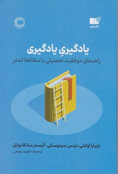 یادگیری یادگیری / نوین