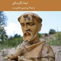 الگوگرایی در اخلاق / کرگدن