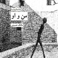 من و او/کرگدن