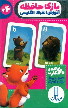 60 عدد کارت بازی حافظه _ آموزش الفبای انگلیسی/فنی ایران