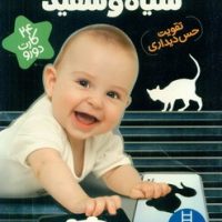 24 کارت دورو _ کارت های سیاه و سفید/فنی ایران