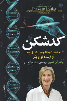 کدشکن / مازیار