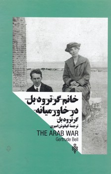 زنان در قدرت (خانم گرترودبل) /جمهوری