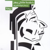 میرهولد در تئاتر/نیماژ