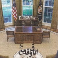 اتاق وقایع/نشر دیبایه