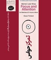 تمرکز حواس / هورمزد