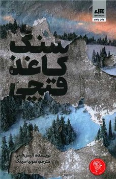 سنگ کاغذ قیچی/مجازی