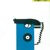 آگاتاکریستی9 _ کمربند هیپولیتا/ویدا