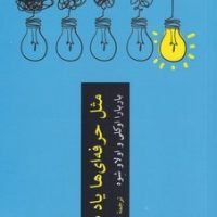 مثل حرفه ای ها یاد بگیر/چترنگ