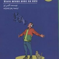 این صدای من است/شمعدونی