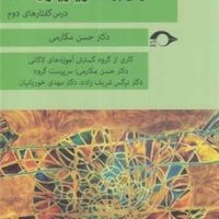 شرحی بر تلویزیون لاکان/نشانه