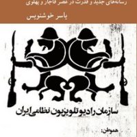 نبرد سیم ها / کرگدن