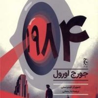 1984 مصور/چترنگ
