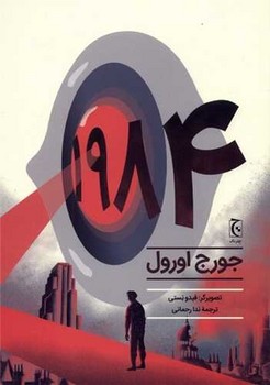 1984 مصور/چترنگ