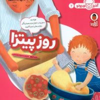 آشپز کوچولو 2 _ روز پیتزا/کتاب پرنده