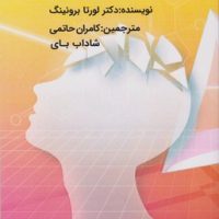 اضطراب/ذهن زیبا