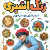 زنگ آشپزی/طلایی