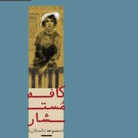 کافه مستشار/رایبد