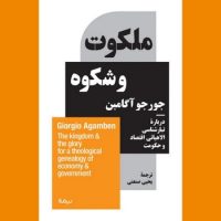 ملکوت و شکوه/نیماژ