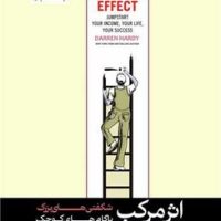 اثر مرکب / هورمزد