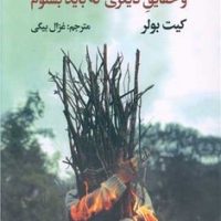 انسان دردی بی درمان /راه طلایی