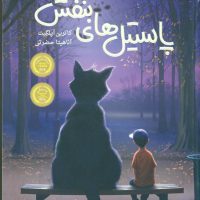 پاستیل های بنفش / پرتقال