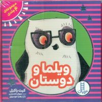 مجموعه 4 جلدی کیفی _ ویلماه و دوستان/فنی ایران