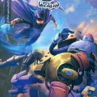 ایلیا 17 _ نبرد ربات ها /کمیکا