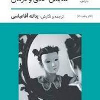 جستارهایی در نمایش خلاق و درمان / قطره