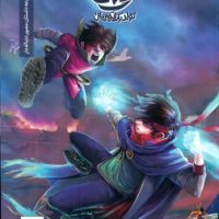 ایلیا 14 _ طلسم سایه /کمیکا