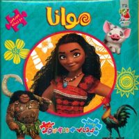 کتاب پازل_موانا/سایه گستر