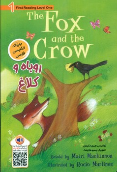 دو زبانه _ روباه و کلاغ/خانه کاغذی