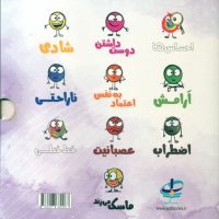 پک 10 جلدی قابدار _ دایره کوچک 1 تا 10/صابرین