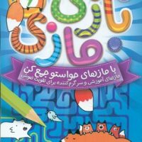 بازی مازی 6 /ذکر