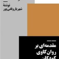 متولد برج بابل (پالتویی)/نیماژ
