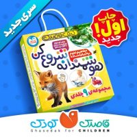 مجموعه 9 جلدی کیفی _ هوشمندانه شروع کن/ذکر