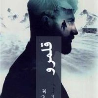 قلمرو / چترنگ