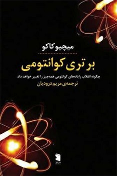 برتری کوانتومی/پازل