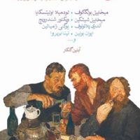 من آدم کشته ام (زقعی) / ماهی