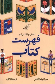 فهرست کتاب /کوله پشتی