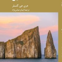 اخلاق و دین / کرگدن