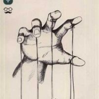 بر روز خود حکومت کن/جمهوری