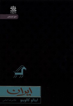 ایران/رایبد