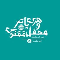 هری پاتر 5_ محفل ققنوس شمیز/پرتقال