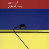 مسائل اصلی فلسفه/کرگدن